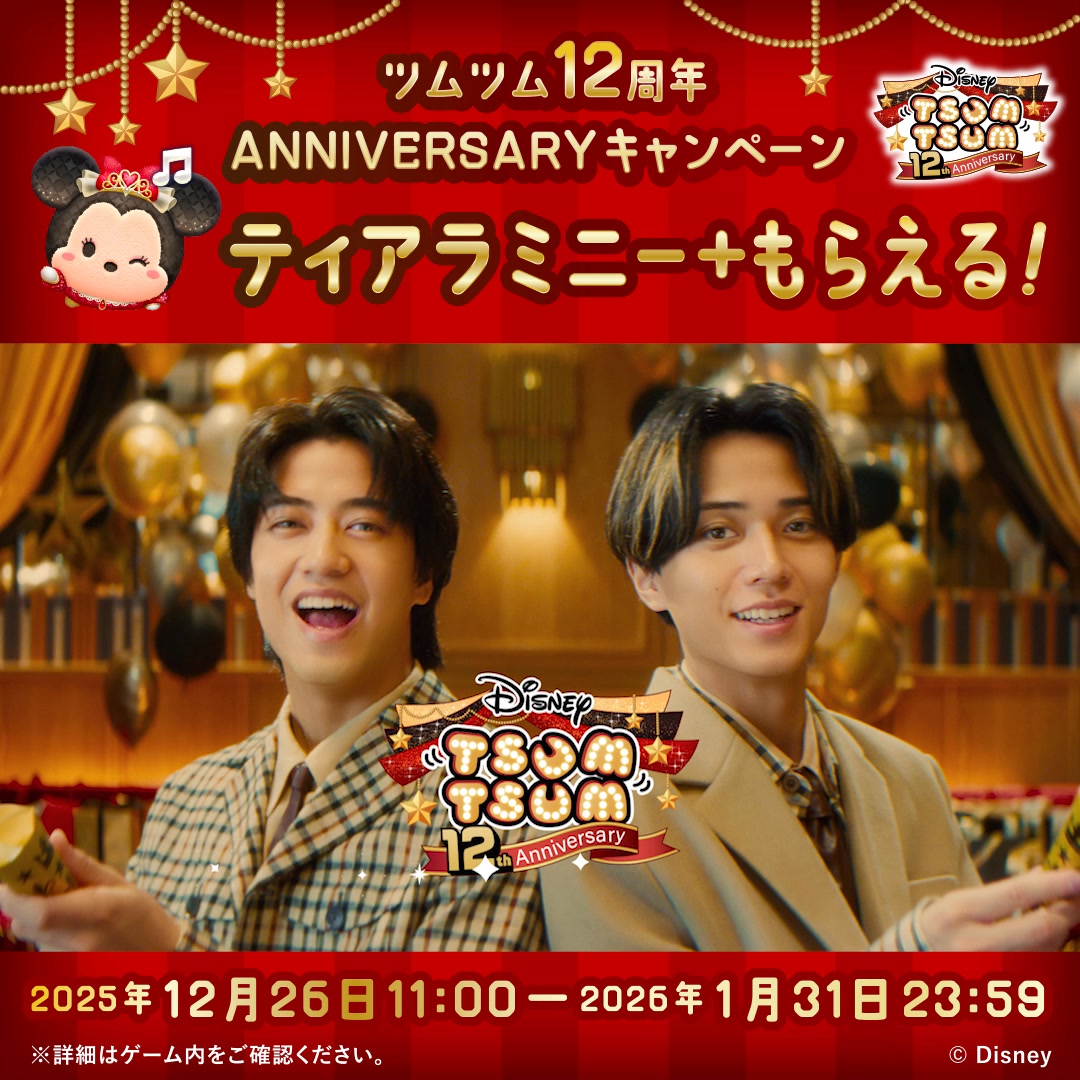 LINE:ディズニー ツムツム advertising creative