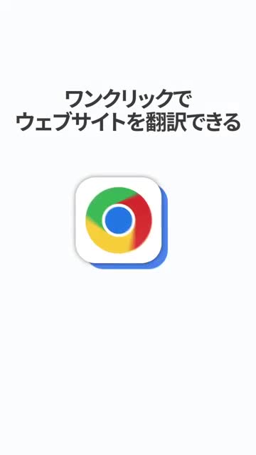 Google Chrome 广告素材