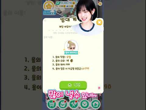 Rent Please! Landlord Sim 广告素材