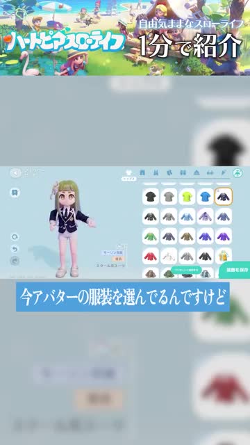 Heartopia 广告素材