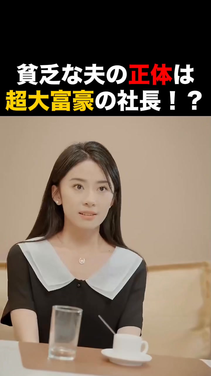 テラードラマ - 縦型ショートドラマ見放題 广告素材