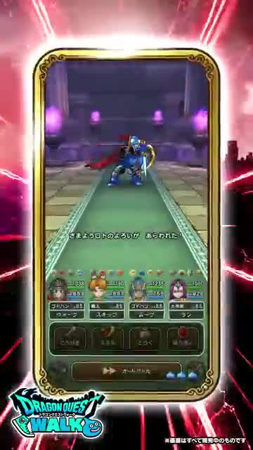 ドラゴンクエストウォーク advertising creative
