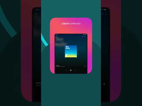 Amazon Music: Songs & Podcasts advertising creative