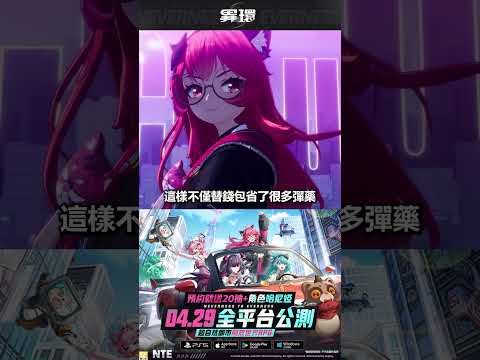 異環 广告素材