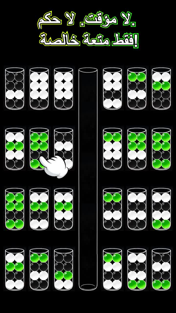 Ball Sort Puzzle - Color Game 广告创意