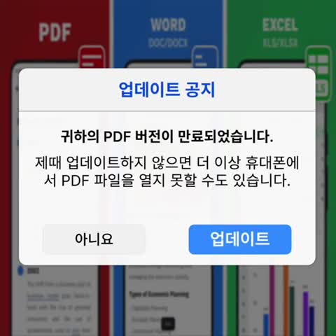 PDF Reader: Document Reader advertising creative