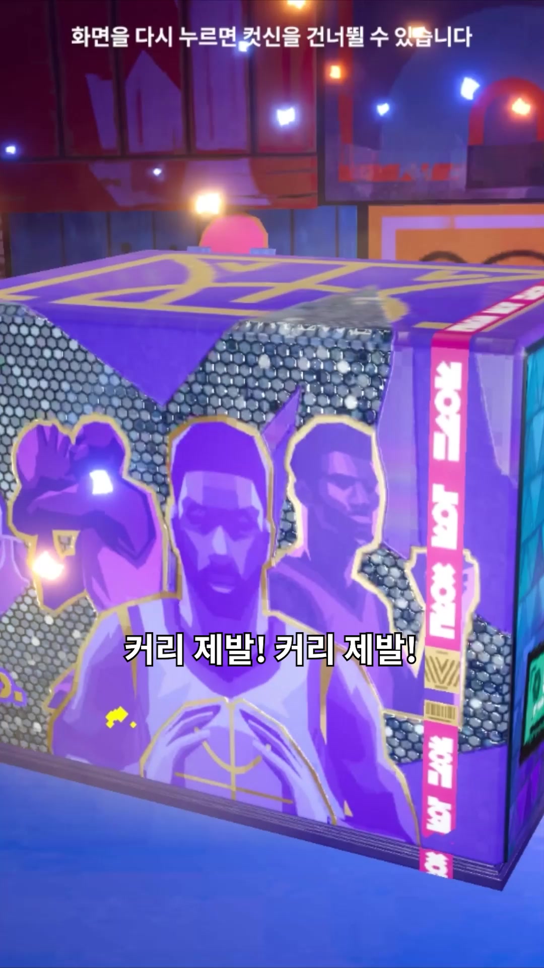 NBAダンクシティ advertising creative
