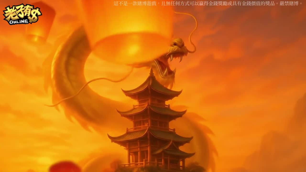 老子有錢 - 曾國城 X 籃籃唯一推薦 大獎爆不停 广告素材