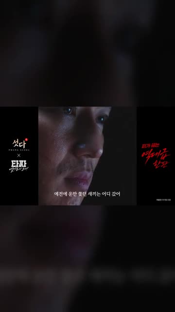 피망 섯다 advertising creative