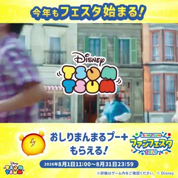 LINE：ディズニー ツムツム advertising creative