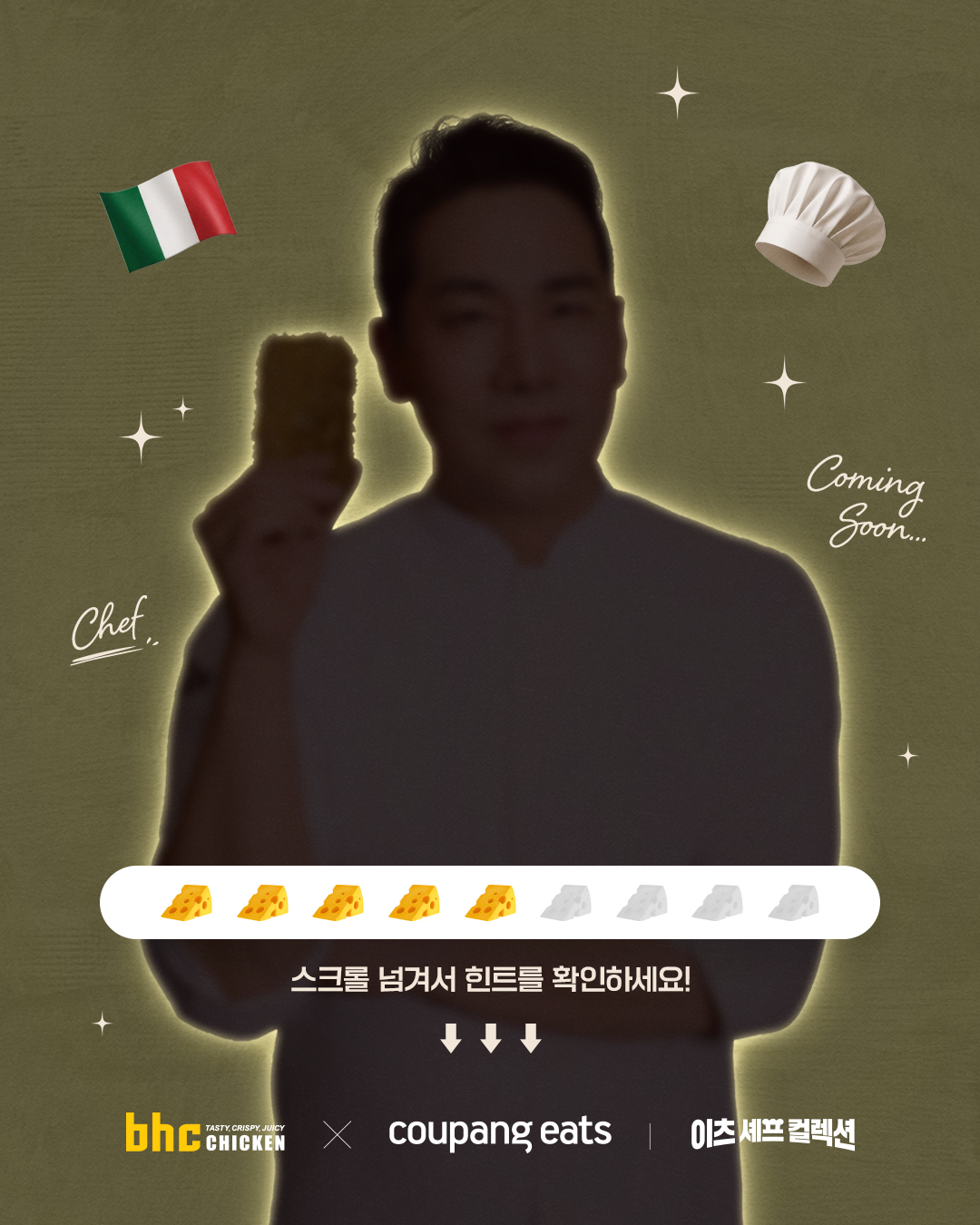bhc 치킨 - Tasty, Crispy, Juicy! 广告素材 9