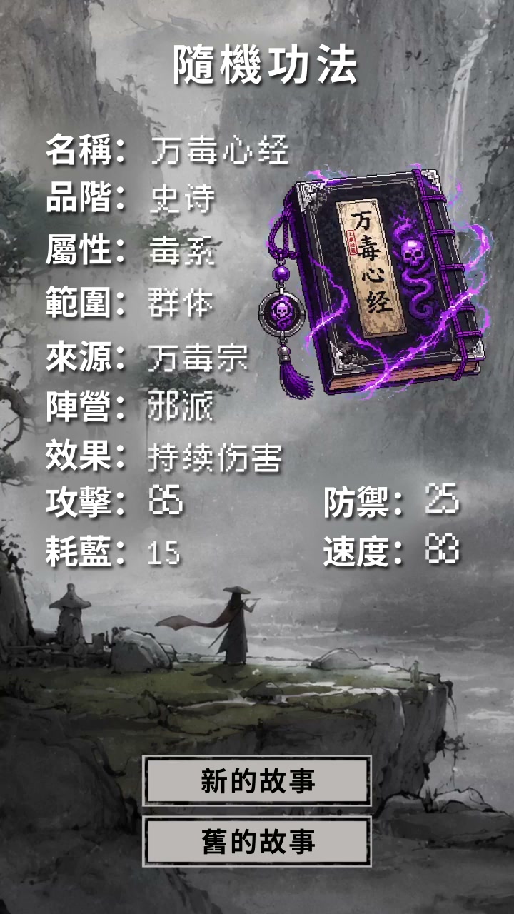 小蝦米闖江湖:開局野球拳到天下第一 广告素材
