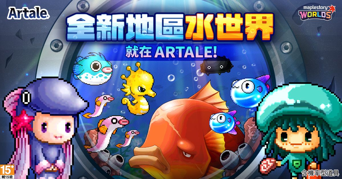 MapleStory Worlds 广告素材