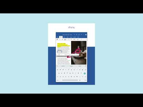 Microsoft Word: Edit Documents 广告素材