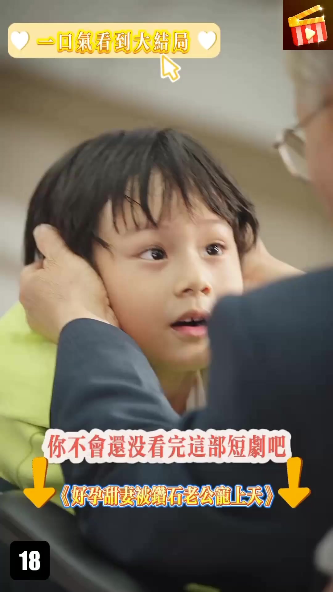 Crazy Popcorn - Short Drama 广告素材