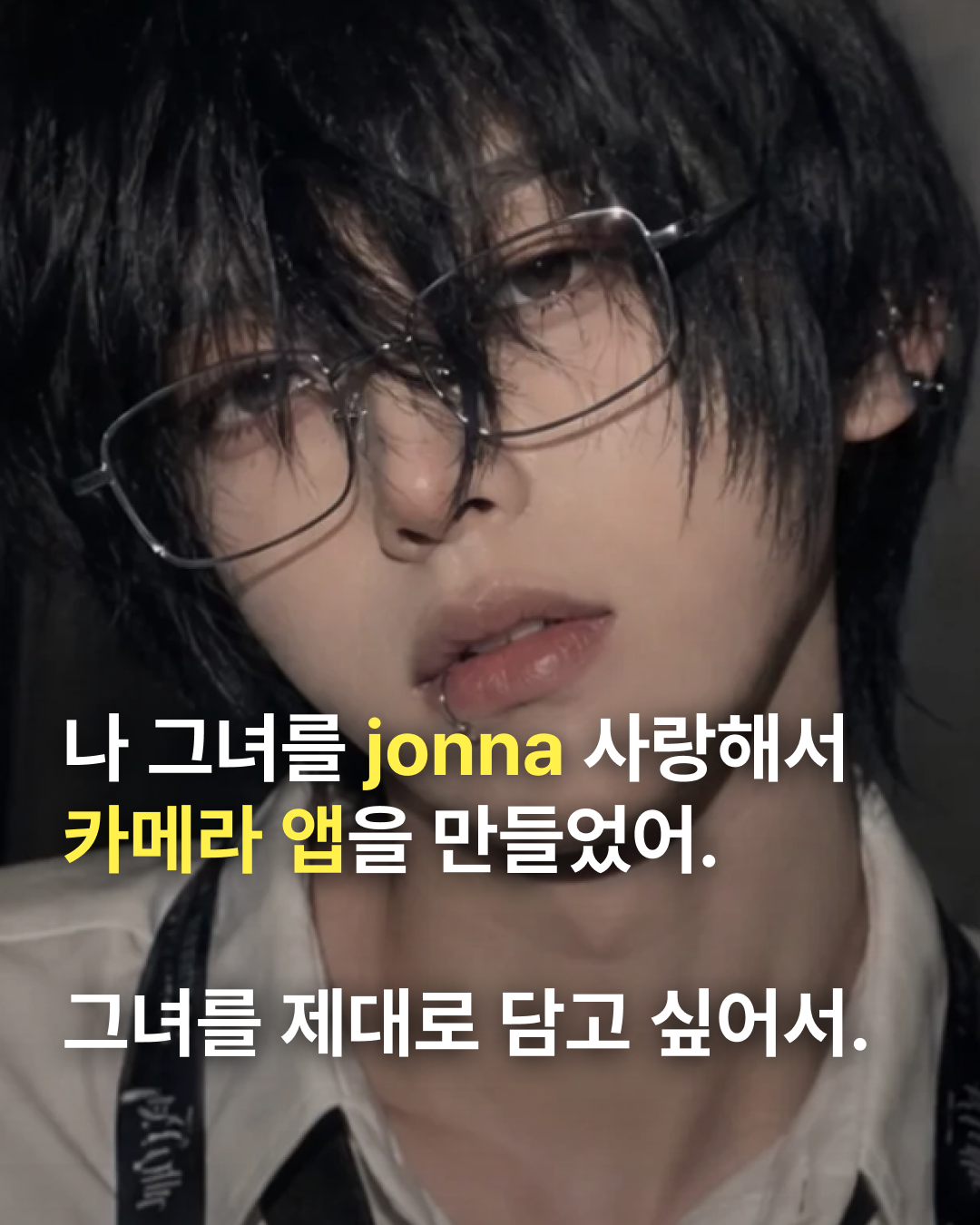 내가 당신을 사랑할 때 보이는 순간들: 빈티지 카메라앱 advertising creative