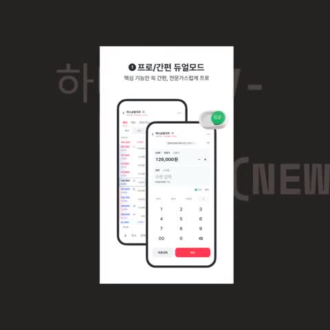 하나증권V advertising creative