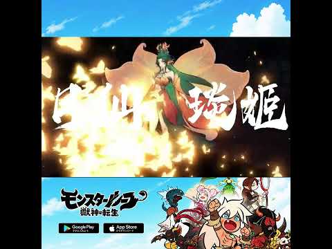 モンスターループ:獣神転生 advertising creative