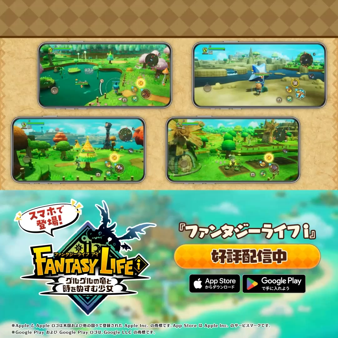 Fantasy Life i 广告素材