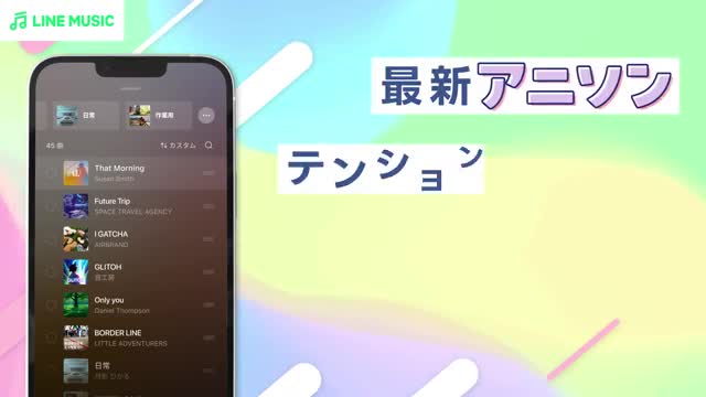 LINE MUSIC 音楽はラインミュージック advertising creative