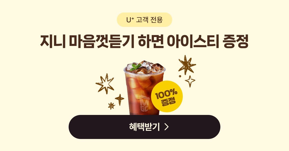 ์ง๋๋ฎค์ง - genie advertising creative