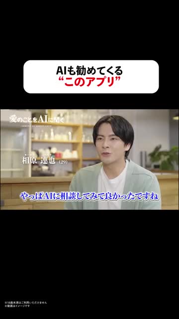 Pairs(ペアーズ) 婚活・恋活の出会い マッチングアプリ advertising creative