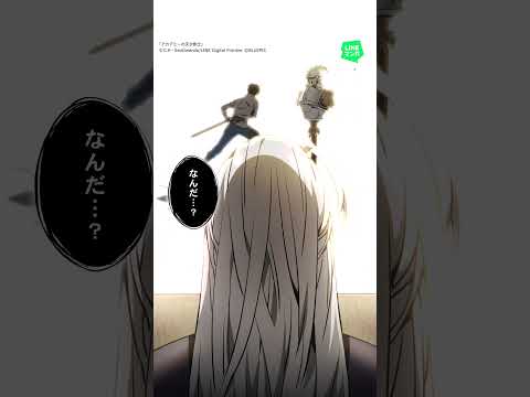LINEマンガ advertising creative