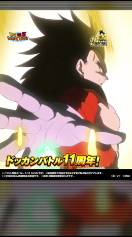 ドラゴンボールZ ドッカンバトル advertising creative