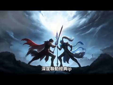 癲狂三國：少年無雙 advertising creative