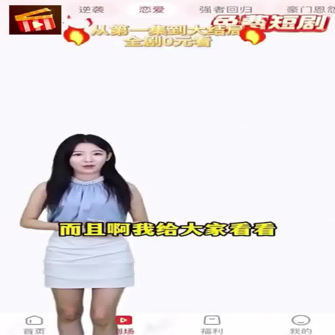 Crazy Popcorn - Short Drama 广告素材