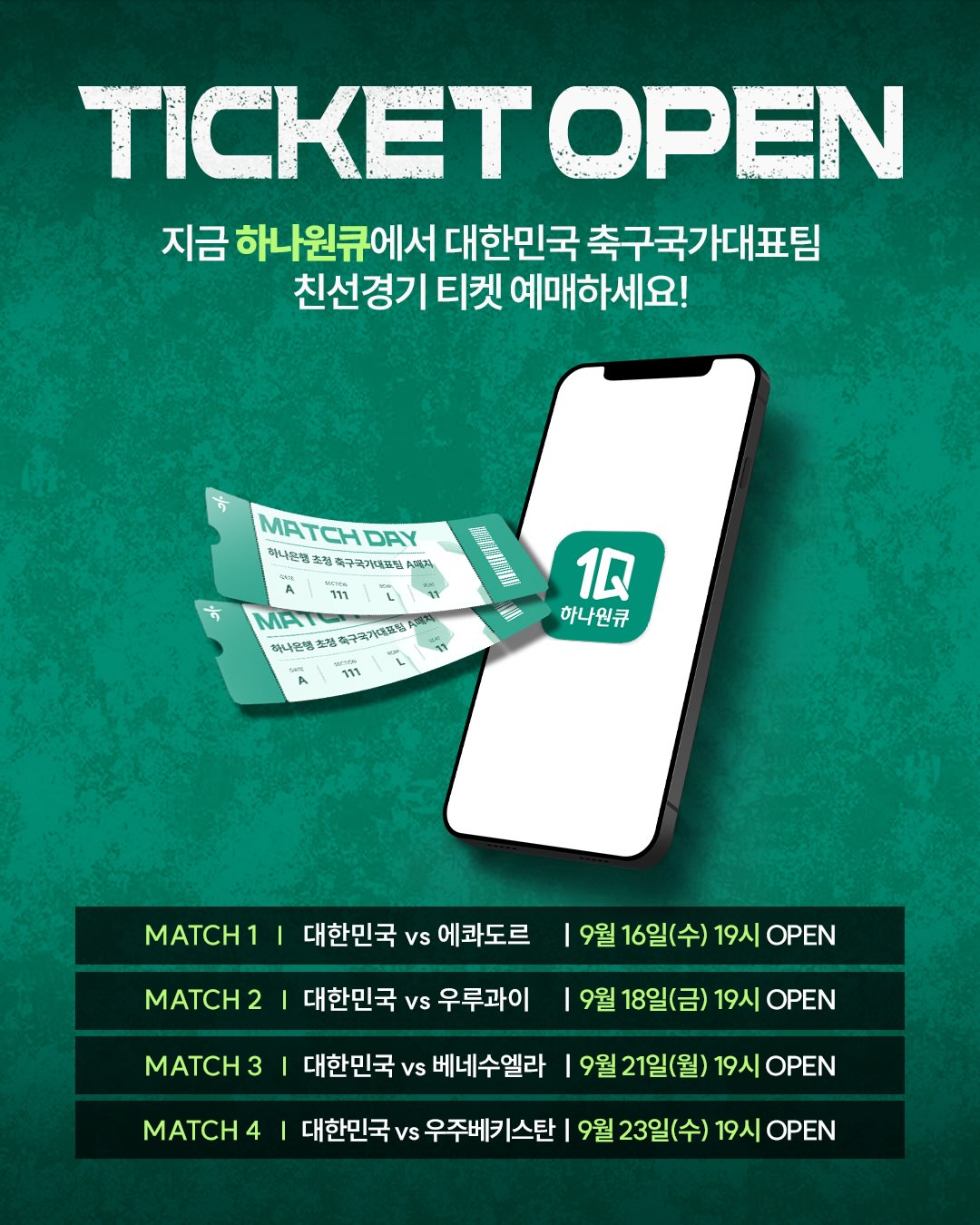 하나은행, 새로워진 하나원큐를 경험해 보세요 advertising creative 5