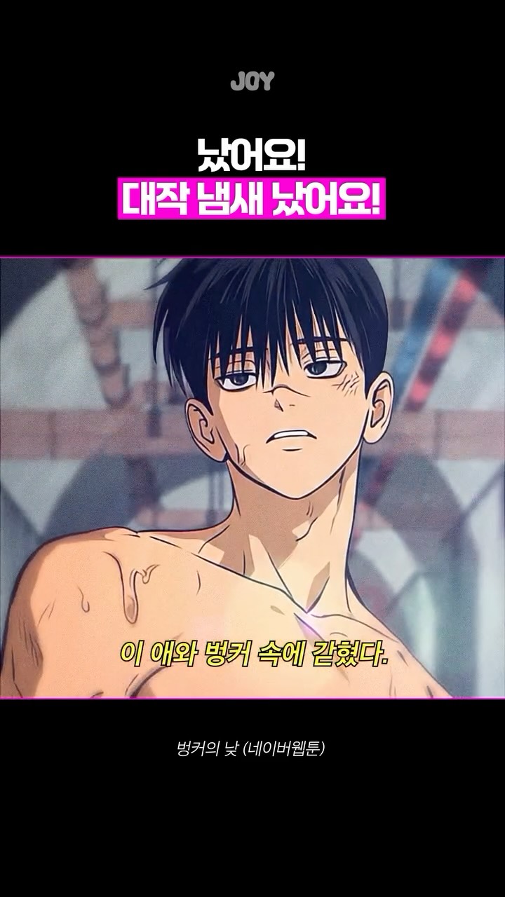 WEBTOON KR - 네이버 웹툰 广告素材
