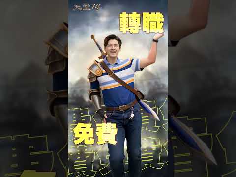天堂M 广告素材