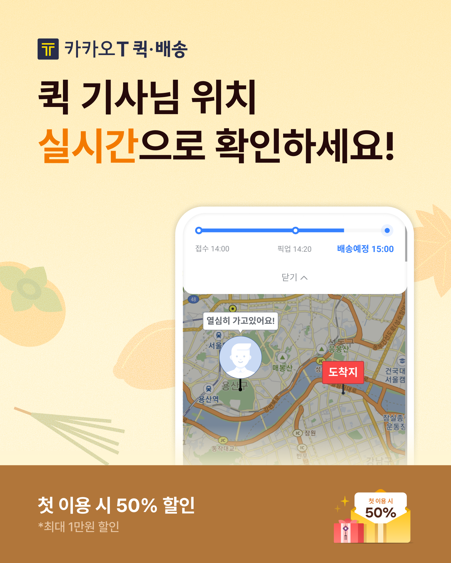 카카오내비 - 주차,발렛,전기차충전,세차,보험,중고차 advertising creative