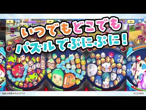 妖怪ウォッチ ぷにぷに 广告素材