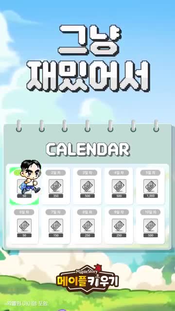 MapleStory : Idle RPG advertising creative