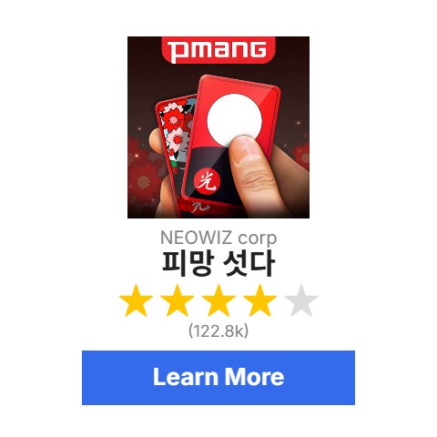 피망 섯다 advertising creative