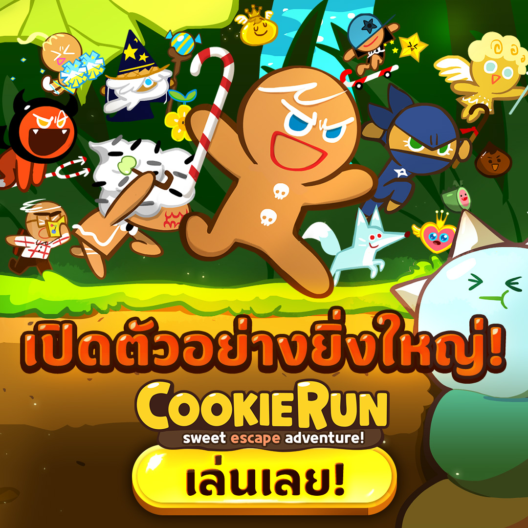 CookieRun Classic 广告素材