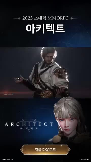 아키텍트: 랜드 오브 엑자일 advertising creative
