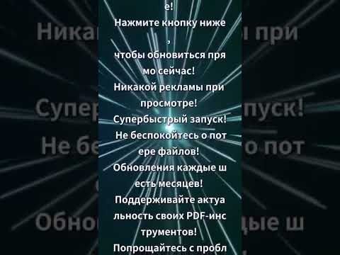 PDF Reader, PDF Viewer advertising creative