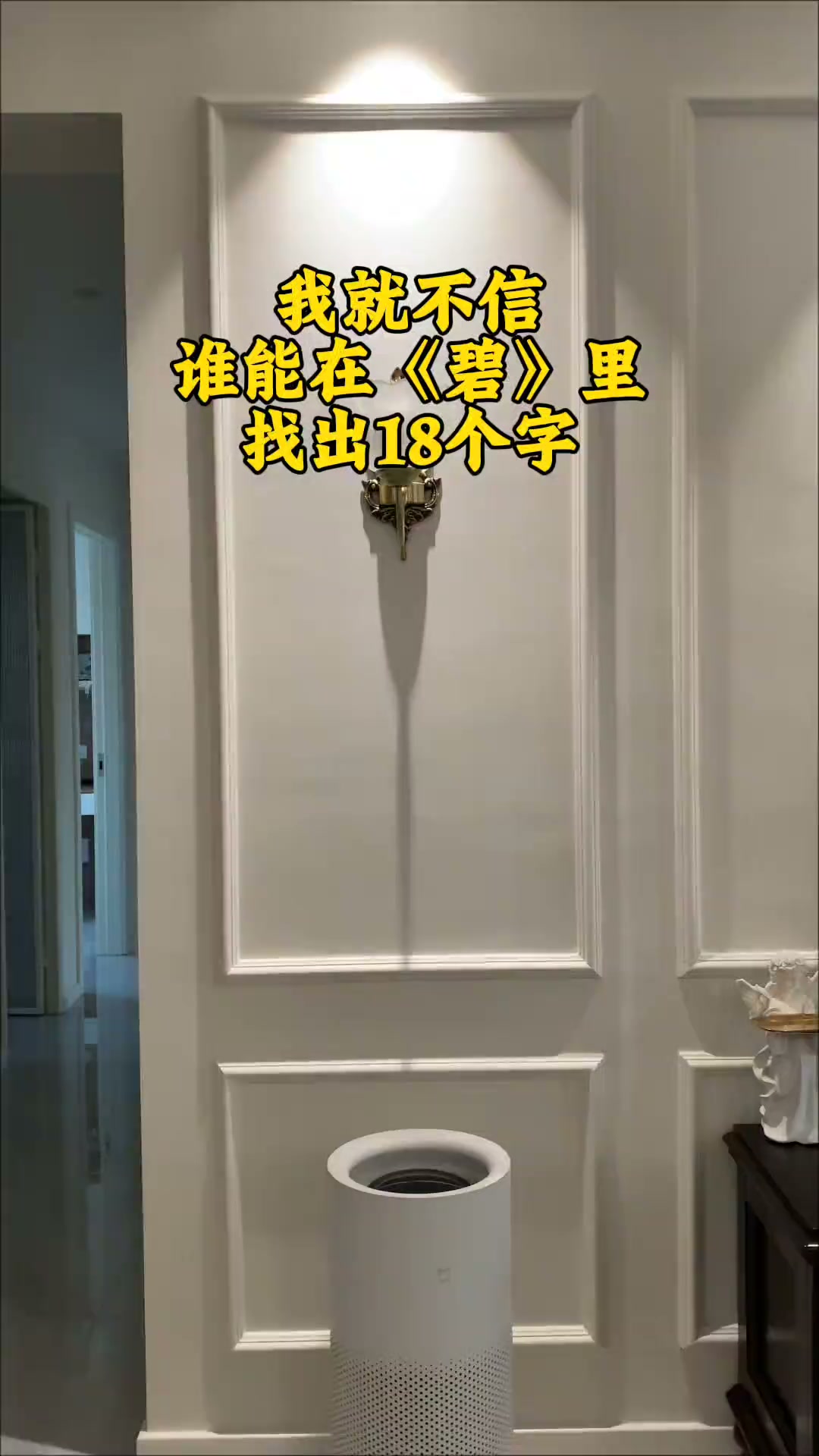 天天拼詞王 advertising creative