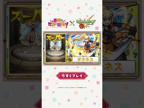 モンスターストライク advertising creative