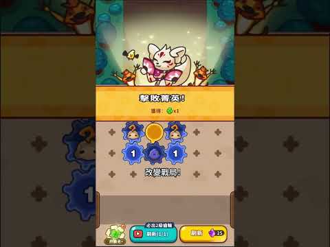 GearPaw Defenders! ad creative