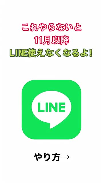 LINE: Calls & Messages advertising creative
