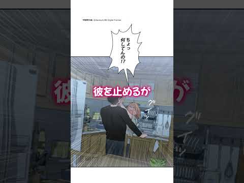 LINEマンガ advertising creative
