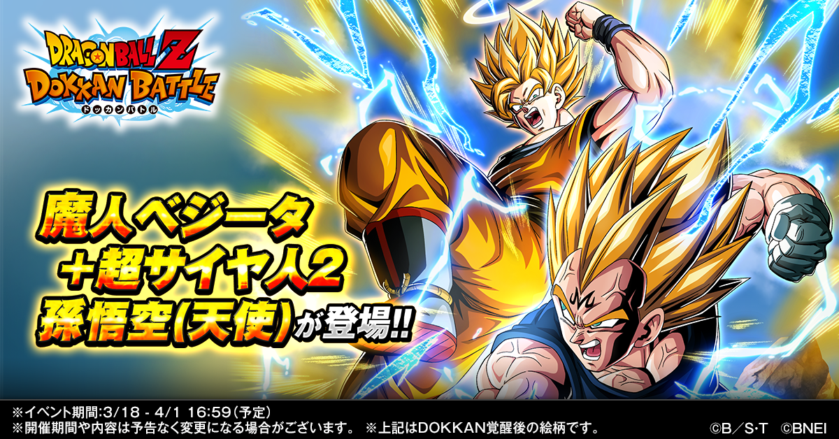 ドラゴンボールZ ドッカンバトル 广告素材