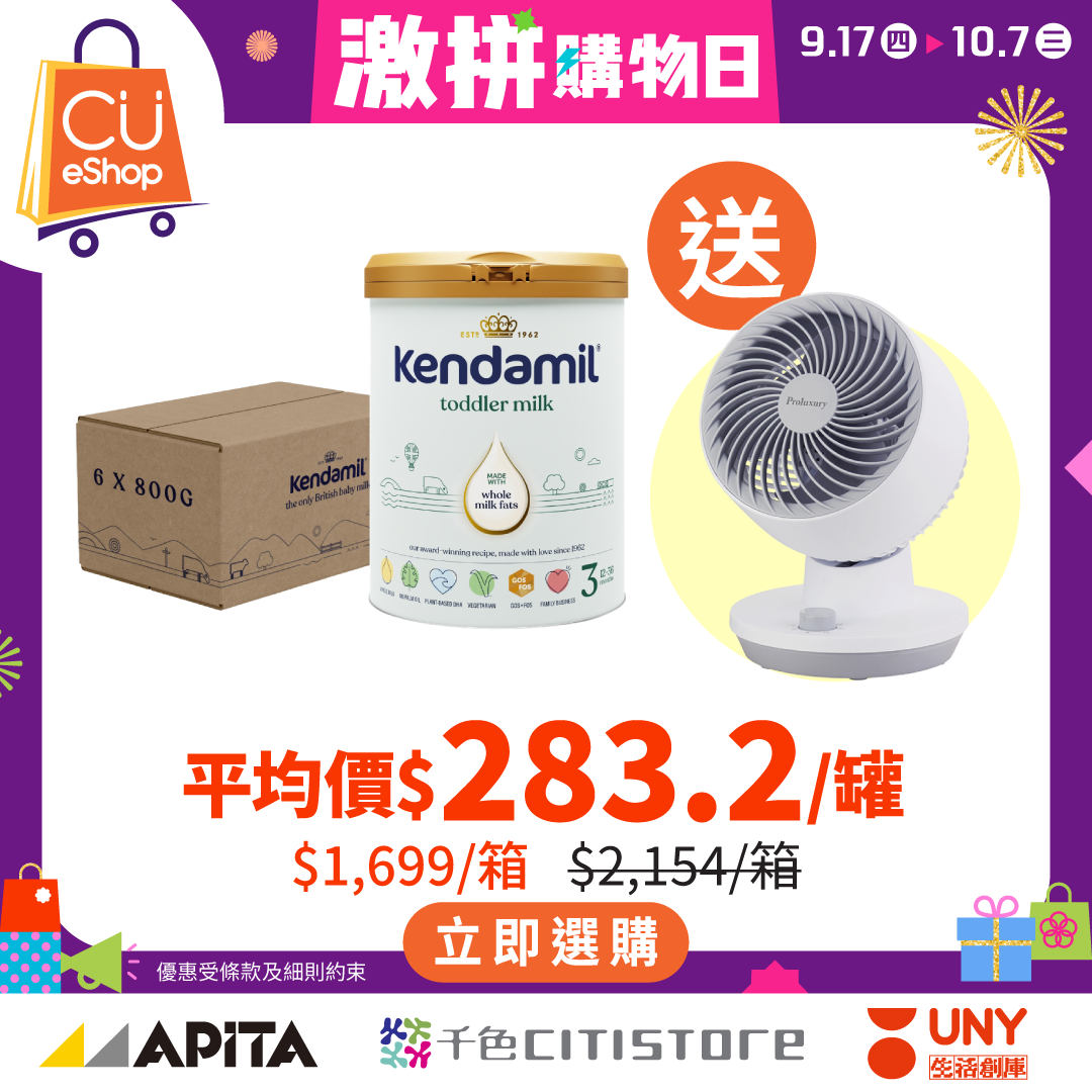 CU APP 會員計劃 - APITA、千色Citistore、C生活、GUU SAN谷辰及UNY 一站式購物及獎賞優惠 广告创意 10