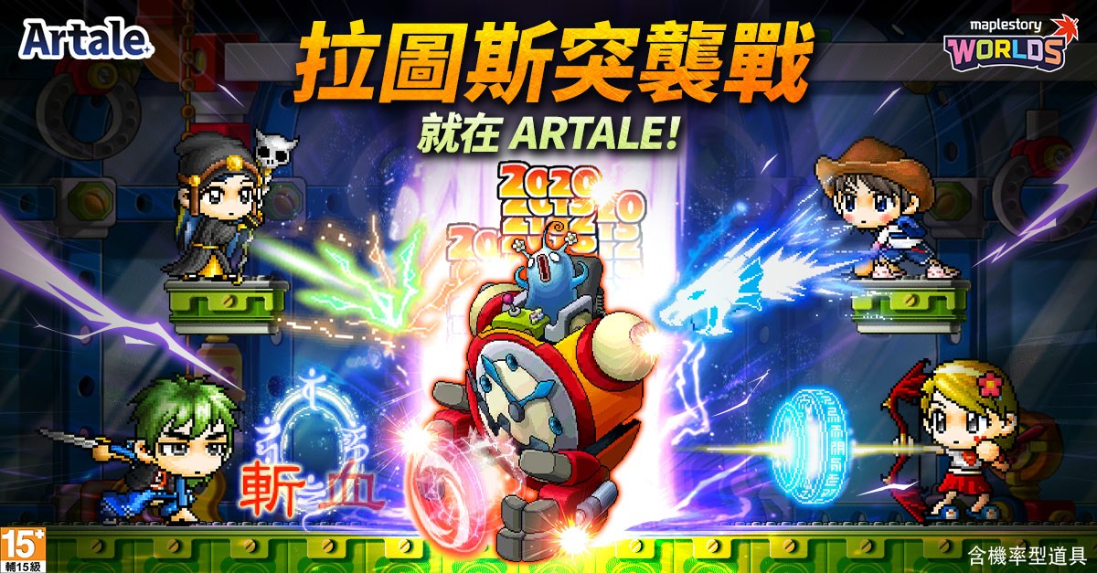 MapleStory Worlds 广告素材