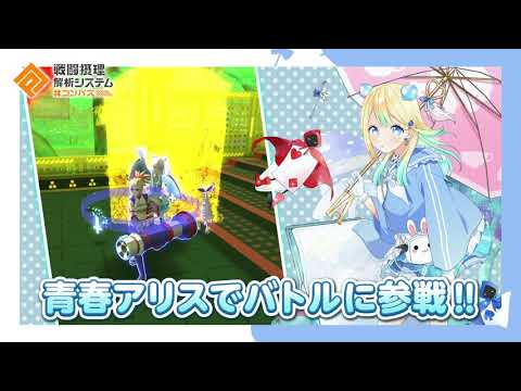 #コンパス【戦闘摂理解析システム】 advertising creative