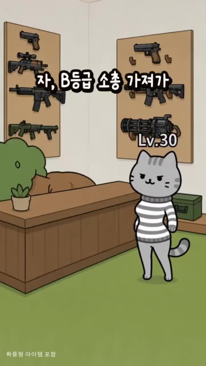 Idle Cat Gunner: Shooter RPG ad creative